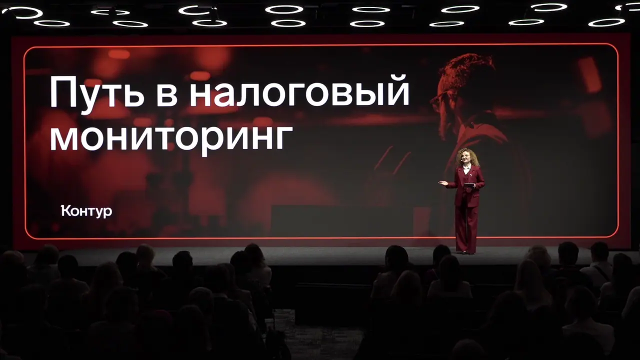 Конференция с представителем ФНС
