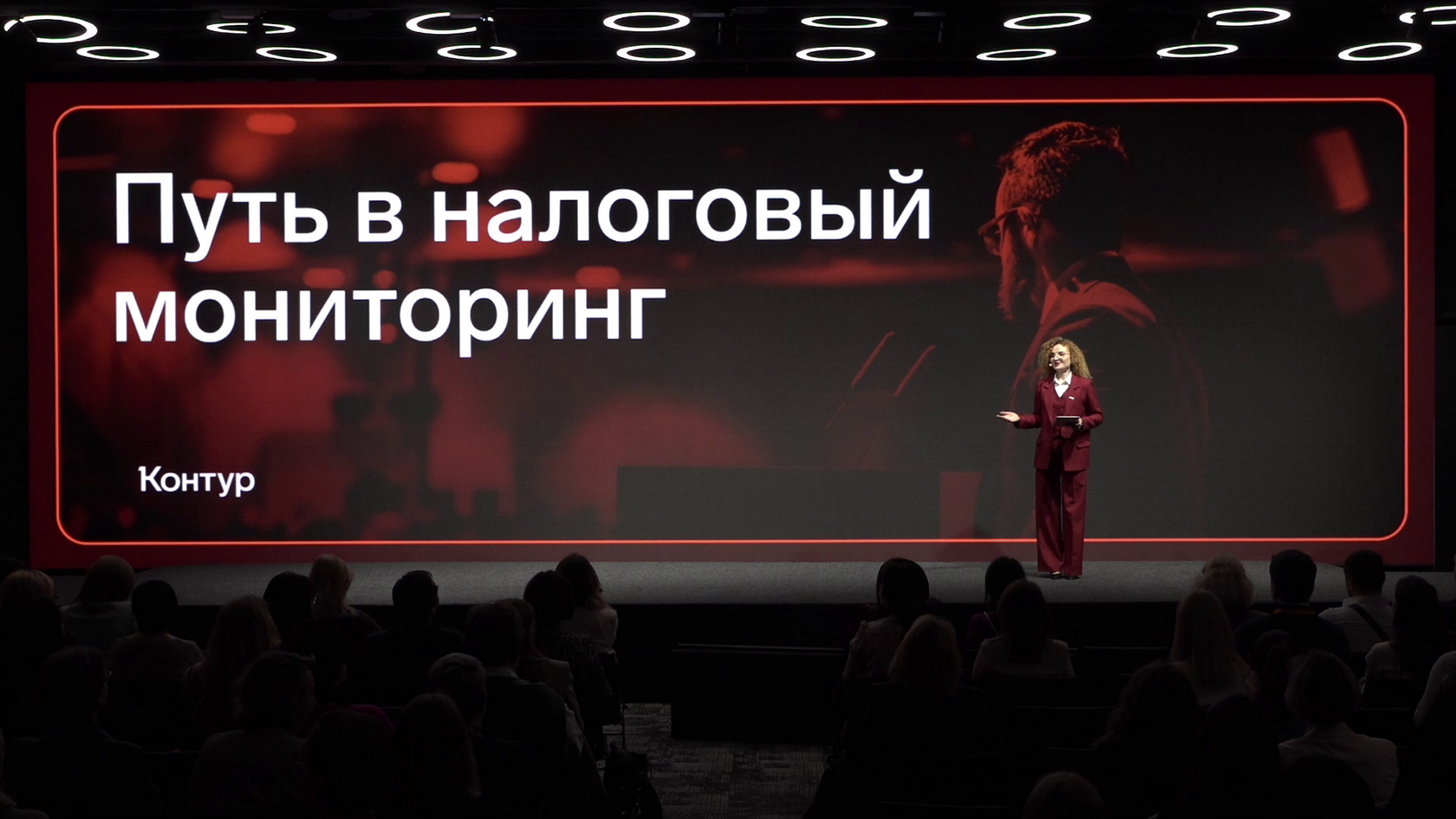 Конференция с представителем ФНС