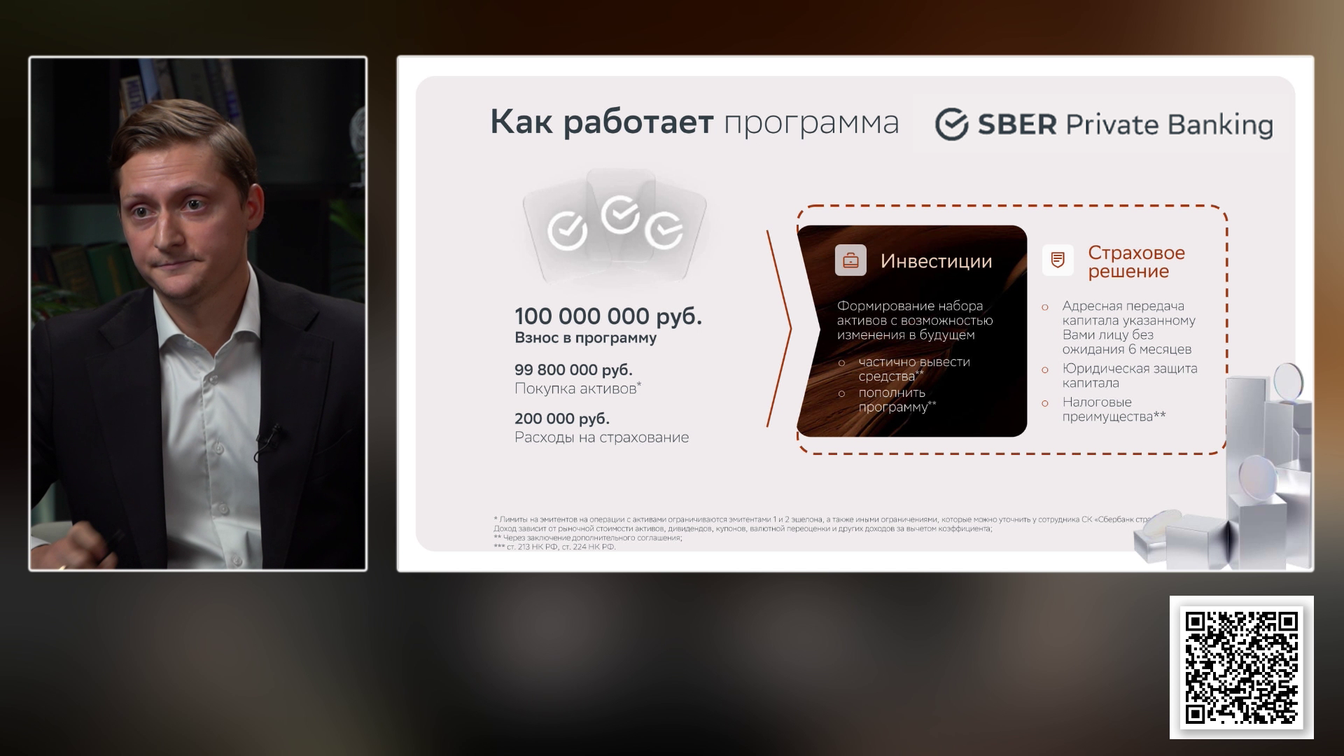 Sber Investments